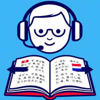 专业翻译官